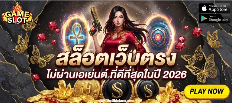 เว็บ สล็อต ค่าย ตรง