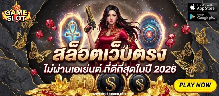 เว็บ สล็อต ค่าย ตรง