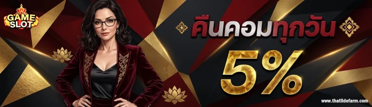 โปรโมชั่น เว็บ สล็อต ค่าย ตรง