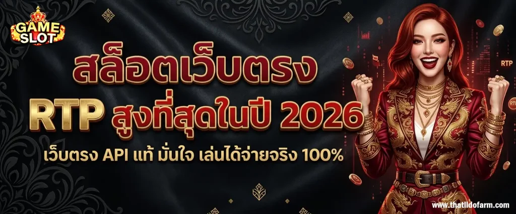 เว็บ สล็อต ค่าย ตรง ทางเข้า